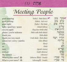 Load image into Gallery viewer, Bilingual Books HEBREW a language map®